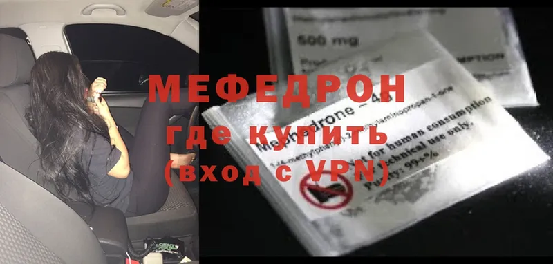 где можно купить наркотик  Георгиевск  МЯУ-МЯУ mephedrone 